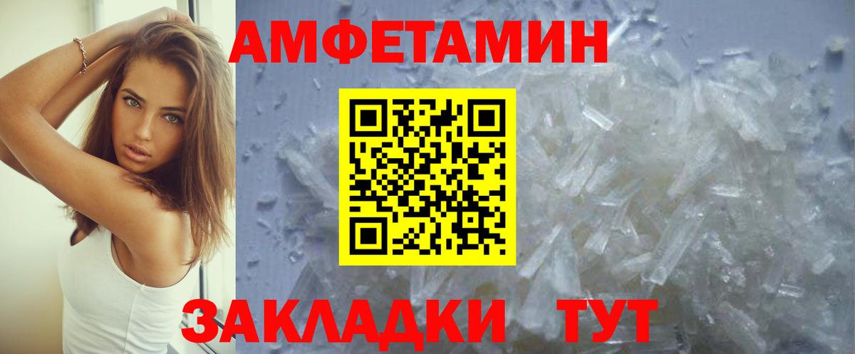Амфетамин 97% Южно-Сахалинск