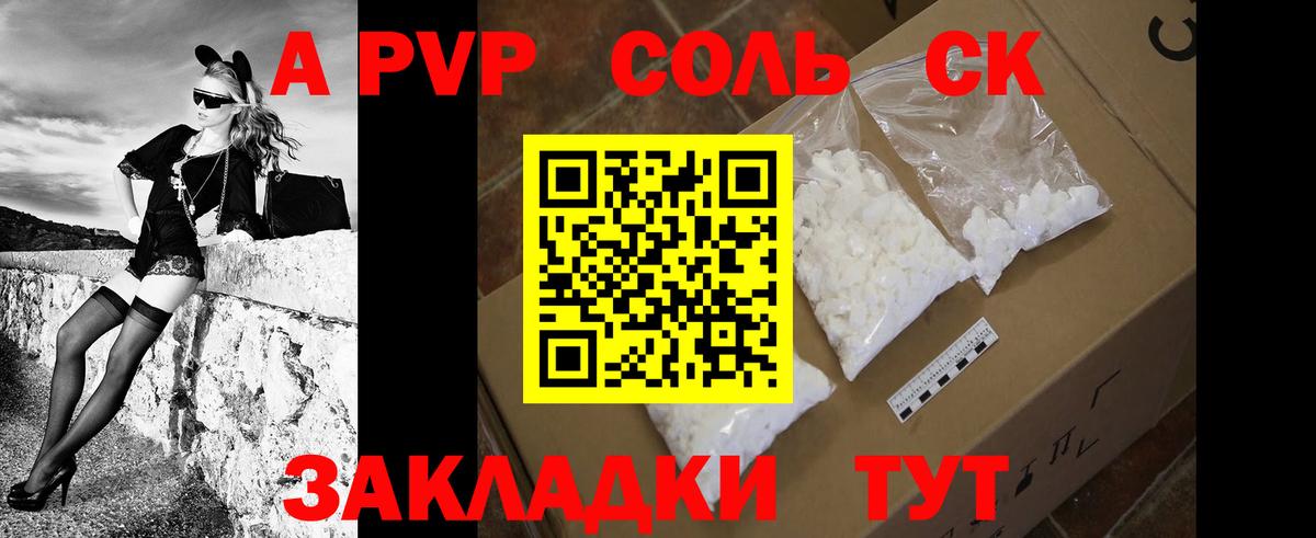 APVP СК Южно-Сахалинск