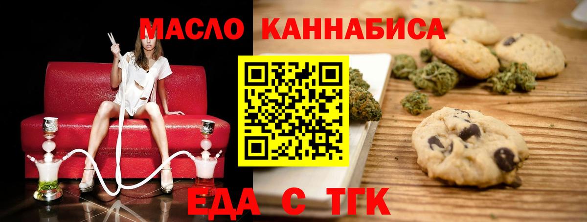 Cannafood конопля  Вход с VPN  Южно-Сахалинск 