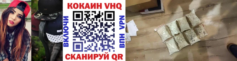 Кокаин VHQ  Южно-Сахалинск 