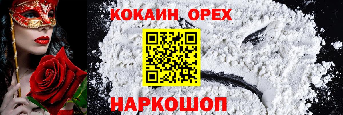 Кокаин Боливия  COCAIN FishScale  Южно-Сахалинск  Вход с VPN 