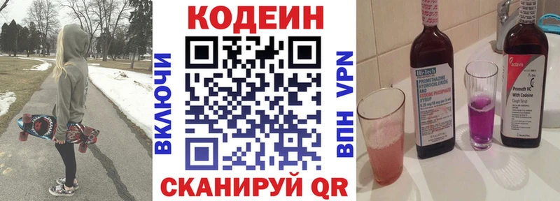 Кодеиновый сироп Lean Purple Drank  что такое   Южно-Сахалинск 