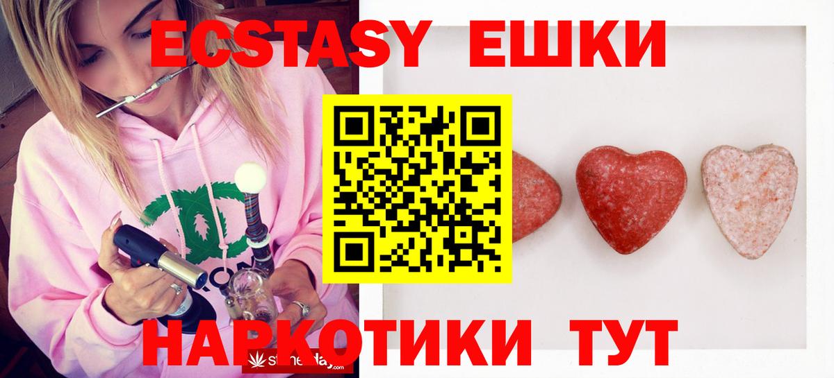 Южно-Сахалинск  Экстази  как найти закладки  Вход с VPN  ЭКСТАЗИ 99%  ЭКСТАЗИ бентли 