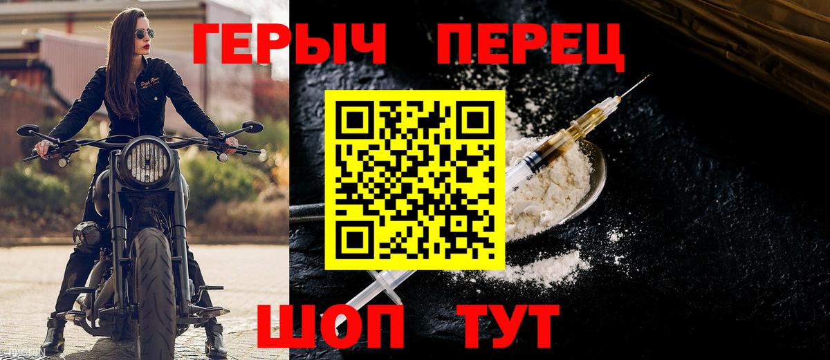 Героин герыч  Вход с VPN  Южно-Сахалинск 