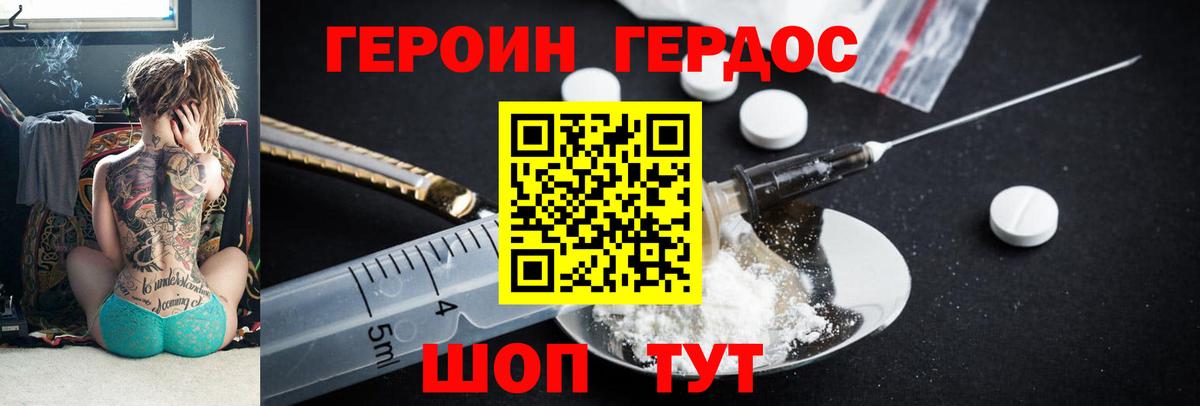 Героин гречка Южно-Сахалинск