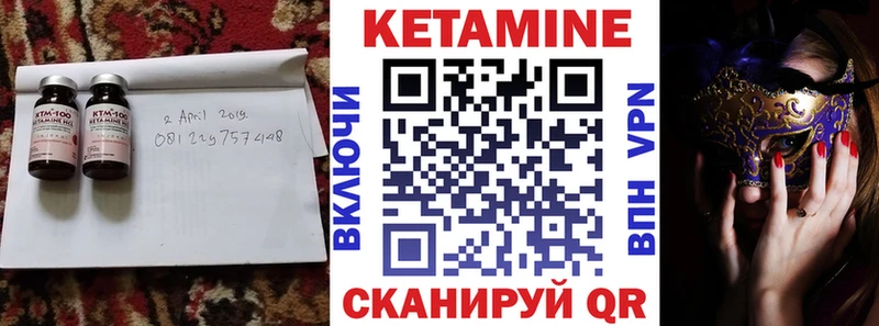 КЕТАМИН VHQ  Южно-Сахалинск 