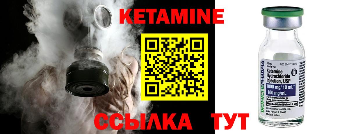 Кетамин ketamine Южно-Сахалинск