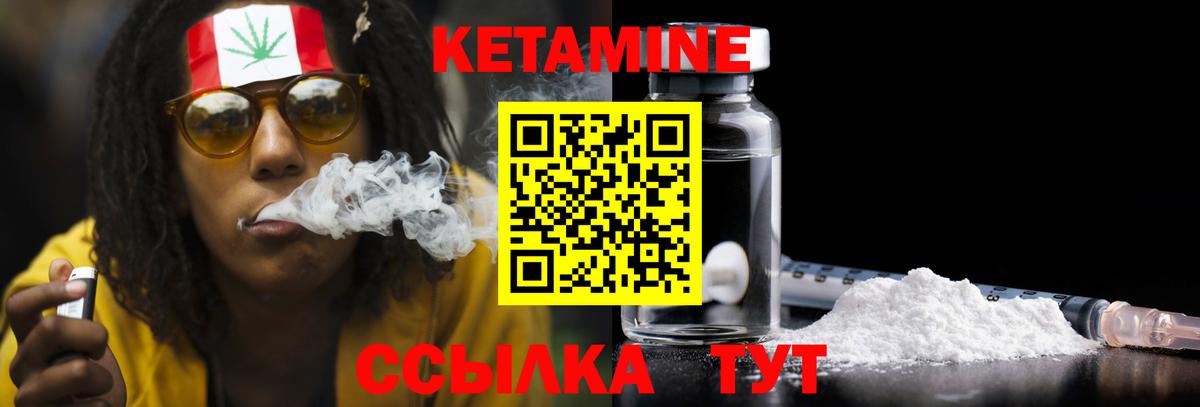 Кетамин VHQ  КЕТАМИН ketamine  Вход с VPN  Южно-Сахалинск 