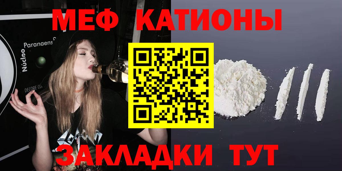 Южно-Сахалинск  Меф мяу мяу  Меф  OMG маркетплейс  МЕФ mephedrone  Вход с VPN 
