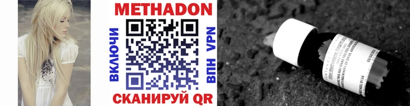 МЕТАДОН мёд  Южно-Сахалинск 
