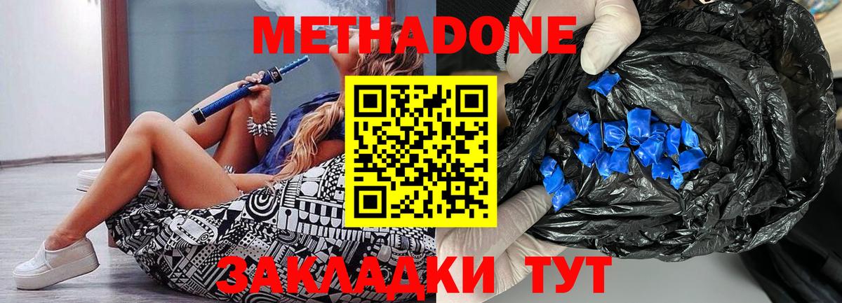 ОМГ ОМГ как войти  Вход с VPN  Южно-Сахалинск  Метадон мёд  даркнет клад  МЕТАДОН кристалл 