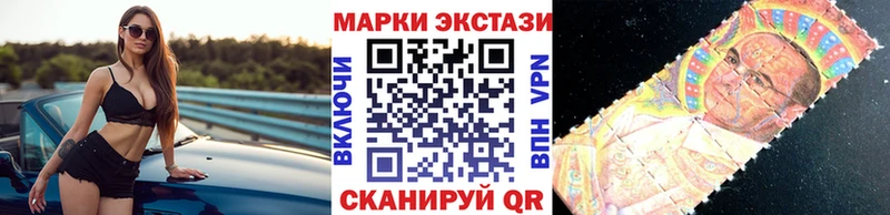 Наркотические марки 1,8мг  Южно-Сахалинск 
